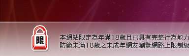 XX老婆自拍論壇本網站限定年滿18歲方可瀏覽